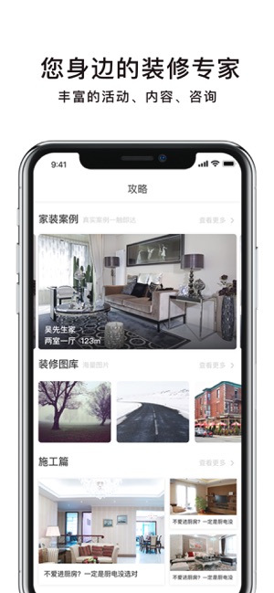OKe家——您身边的装修专家(圖2)-速報App