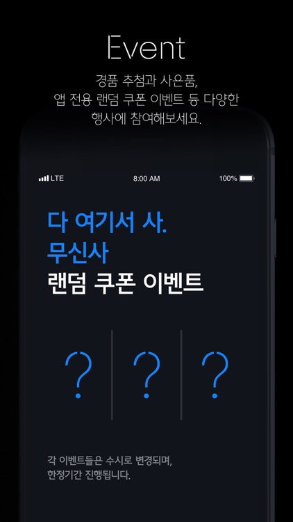 무신사 - MUSINSA screenshot-7