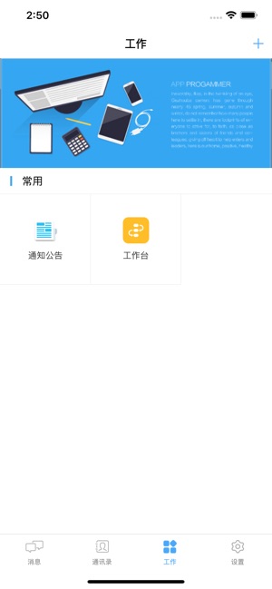 AWS 企业移动门户(圖5)-速報App