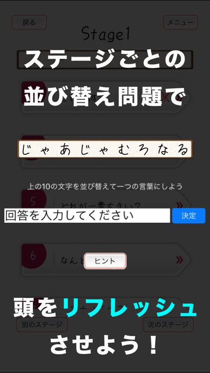 頭を柔らかくする脳トレ2 - 大人のための謎解きIQアプリ screenshot-4