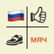 You can teach yourself 500 basic Russian words using pictures in this little game