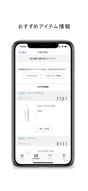 POLA(圖3)-速報App