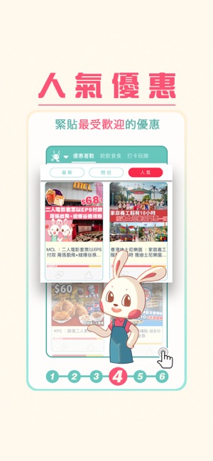 POPsale(圖6)-速報App