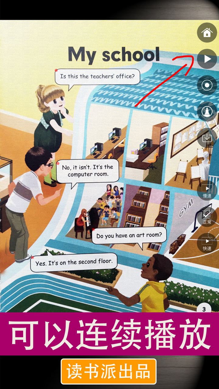 PEP人教版小学英语四年级下册同步教材点读机 screenshot 3