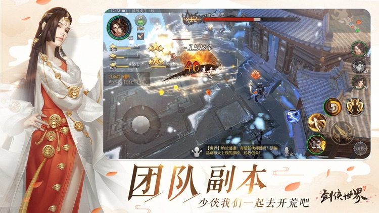 剑侠世界-一生不容错过的浪漫武侠