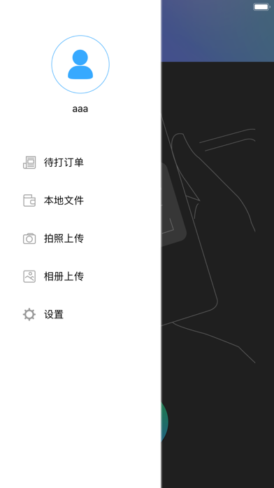 悦享印 screenshot 4