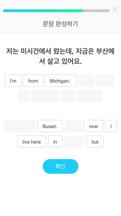 코코랭귀지 (Coco Language) screenshot-3