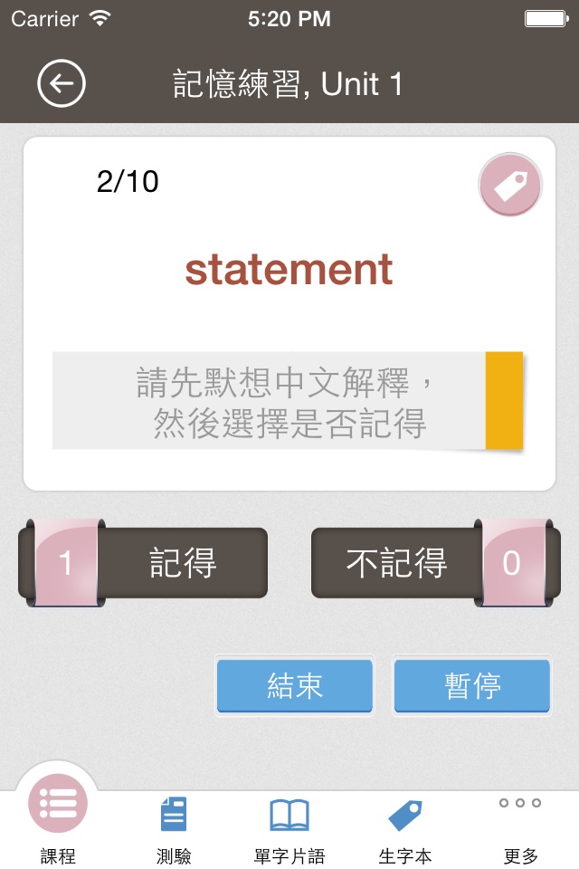 賴世雄大學英語四級必背詞彙 screenshot 4