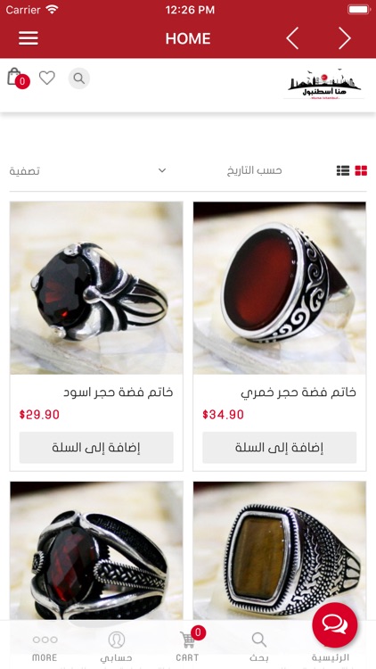 متجر هنا اسطنبول الالكتروني screenshot-5