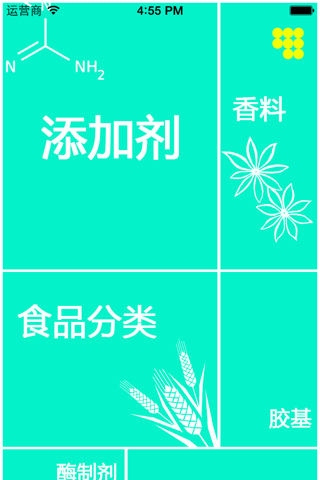 食品添加剂限量速查 - náhled