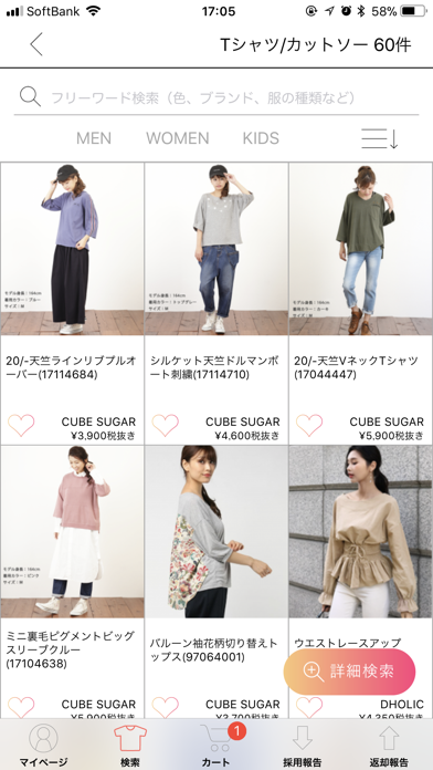 STYLIAのスクリーンショット3 STYLIAのスクリーンショット3