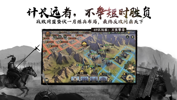 率土之滨 screenshot-3