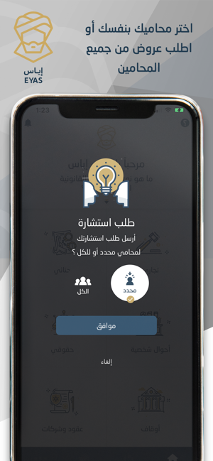 Eyas | إياس(圖2)-速報App