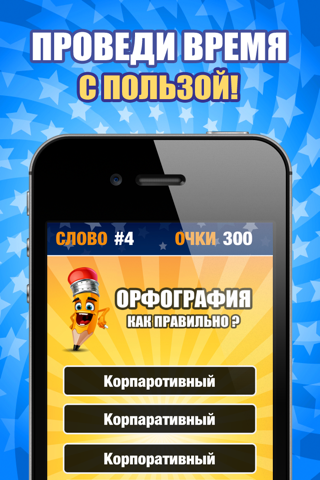 Русский язык - Орфография screenshot 3