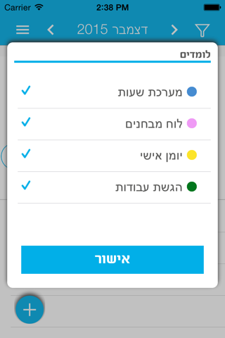 המרכז האקדמי פרס screenshot 4