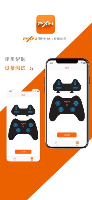 PXN Games(圖2)-速報App