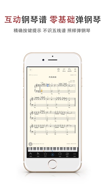 【图】钢琴谱大全3(截图3) 【图】钢琴谱大全3(截图3)