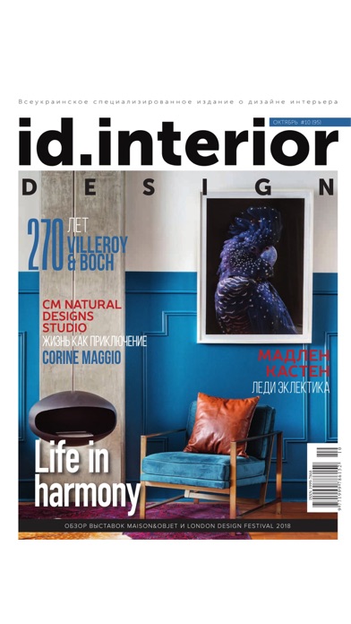 ID.Interior Design Magazine screenshot 3