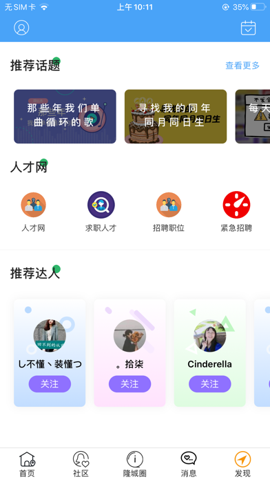 爱武隆客户端 screenshot 4