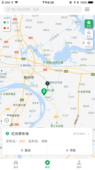 荆州停车 screenshot 2