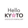 Hello KYOTO - 京都市公式アプリで京都を身近に