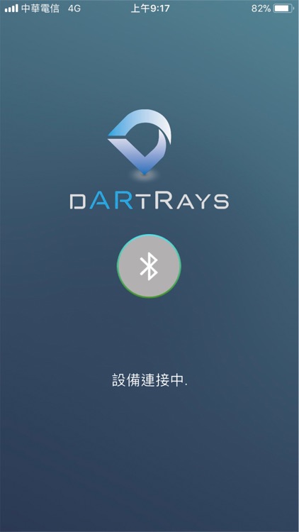 Dartrays Navigation 台灣地區 screenshot-0