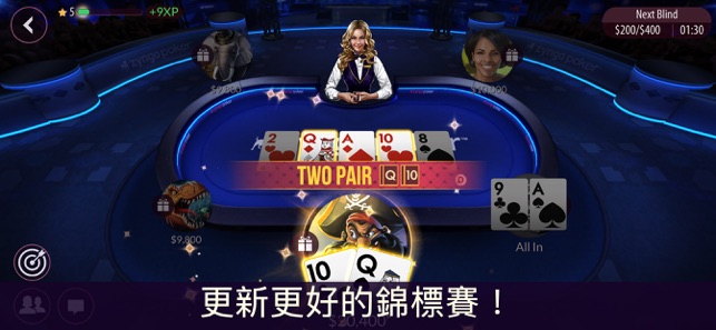 Zynga Poker - 德州撲克遊戲