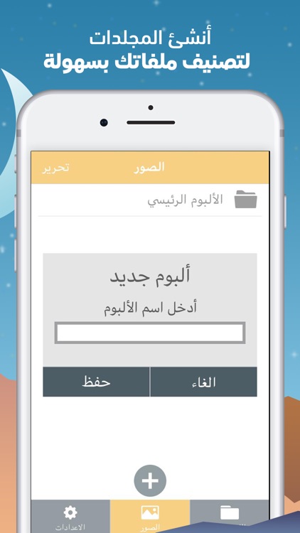 قفل الصور و الفيديو