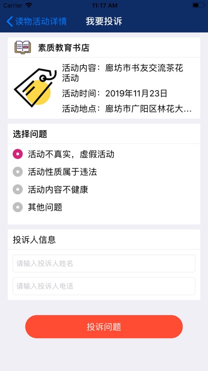 读物社 screenshot-3
