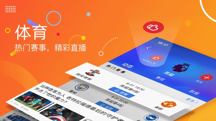 新浪新闻-热门头条资讯视频抢先看 screenshot-3