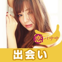 大人の出会いチャットアプリ‐ナイショの恋バナナ apk