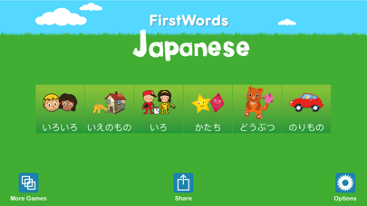 First Words Japanese screenshot1