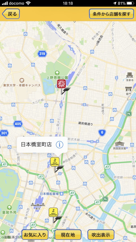 【图】GOLF Partner(截图2)