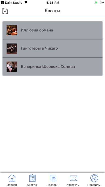 Квесты от компании Affect