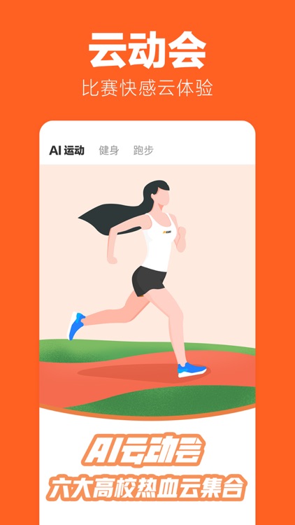 乐动力 - 超有爱的运动跑步健身APP