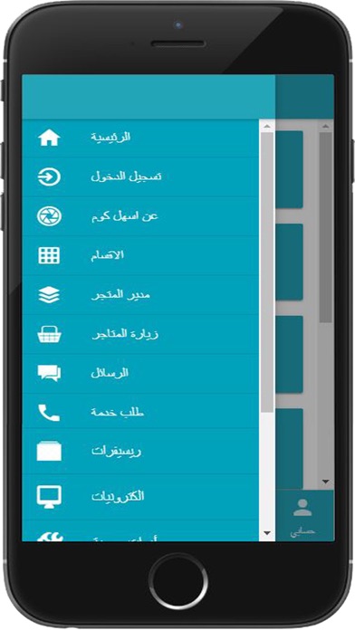 اسهل كوم screenshot 2