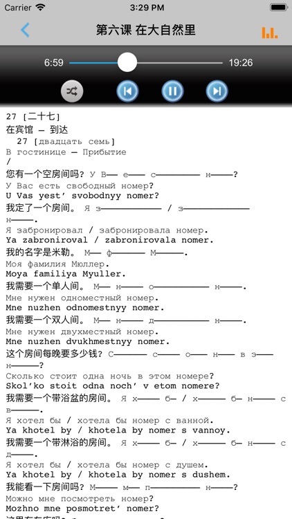 学俄语中俄双语版 -简明俄文会话