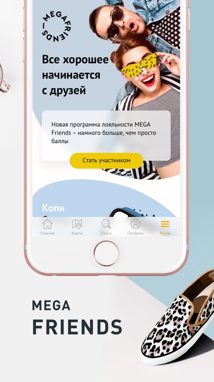 MEGA: торговый центр, магазины