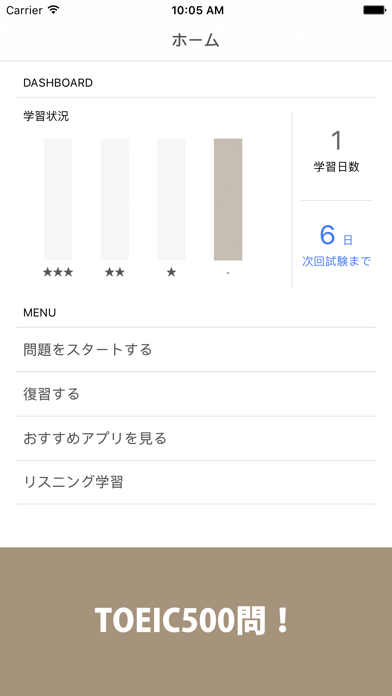 1タップスタディ for TOEIC® TESTのおすすめ画像1