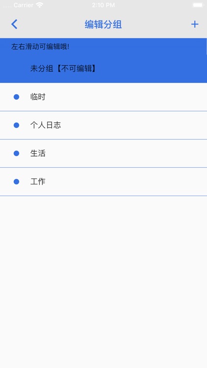 AsTools---简单的笔记工具 screenshot-3