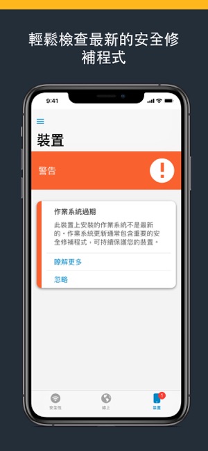 諾頓行動安全(圖5)-速報App