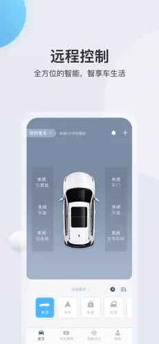 Billede 2 in Call远程助理EV iphone