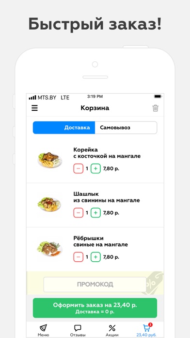 Корчма | Брест screenshot 2