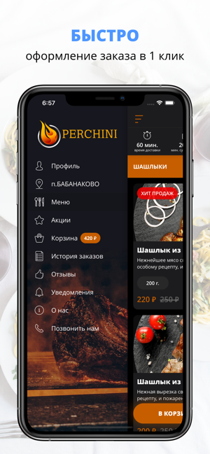 PERCHINI | Белово(圖2)-速報App