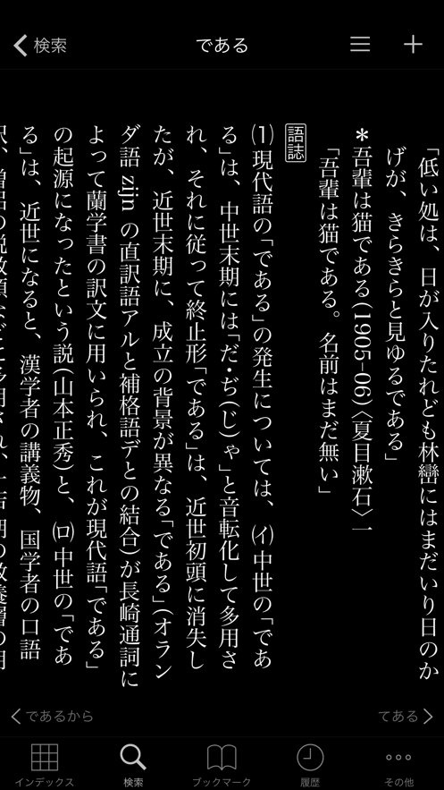 精選版日本国語大辞典 App Store下载分析 点点数据