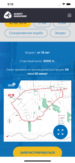 Almaty Marathon(圖3)-速報App