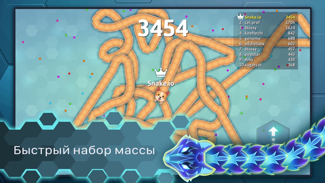 Snake бессмертие