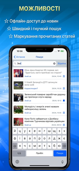 NNM. Новини України(圖4)-速報App