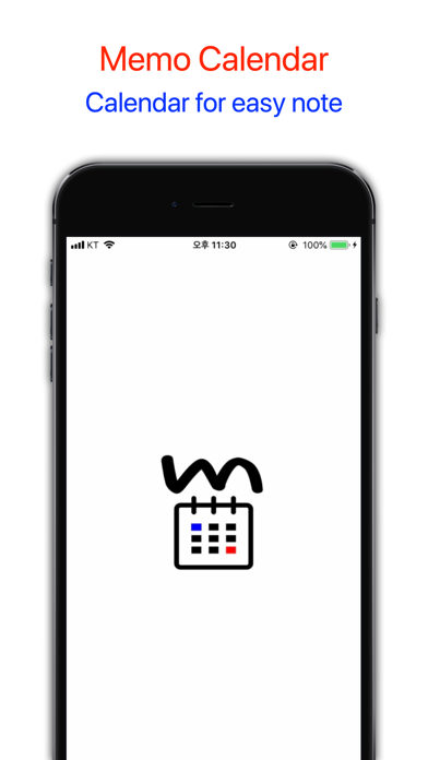 메모 캘린더 screenshot 2