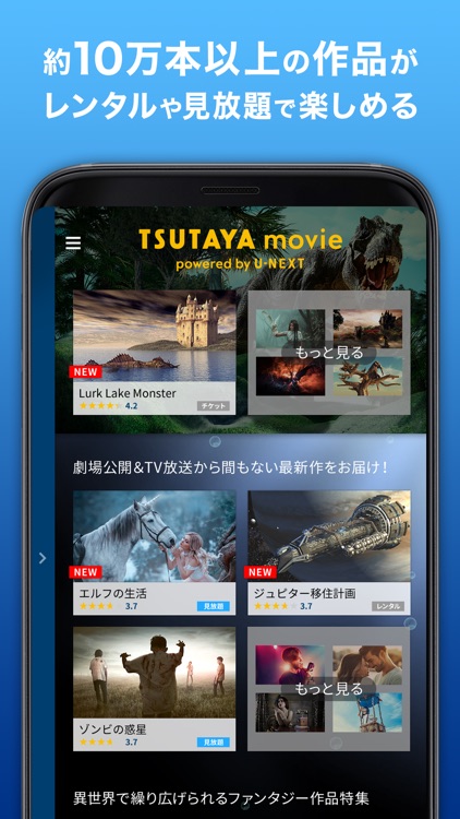 TSUTAYA movie